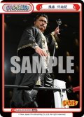 後藤 洋央紀[Re_NJPW/001P-P003PBP]※商品説明必読※