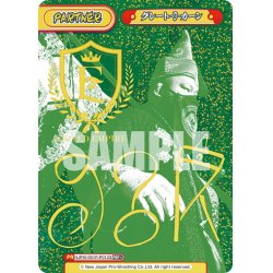 画像1: 【PBP+仕様】グレート-O-カーン[Re_NJPW/001P-P012S]※商品説明必読※