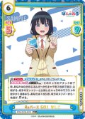 【RRR+仕様】Reバース GO！ なしこ[Re_PON/001B-001S]