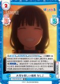 大切な新しい場所 なしこ[Re_PON/001B-003RR]