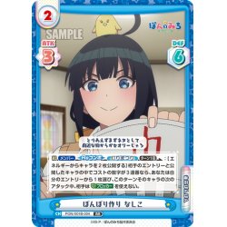 画像1: ぼんぼり作り なしこ[Re_PON/001B-004RR]