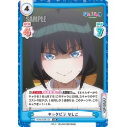 画像1: キャタピラ なしこ[Re_PON/001B-005RR]