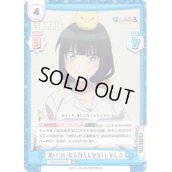 画像1: 思いついたら行くしかない なしこ[Re_PON/001B-006RR]