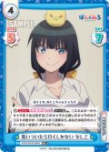 【RR+仕様】思いついたら行くしかない なしこ[Re_PON/001B-006S]