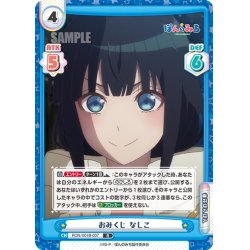 画像1: おみくじ なしこ[Re_PON/001B-007R]