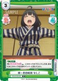 緑一色四暗刻 なしこ[Re_PON/001B-009R]