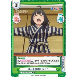 画像1: 緑一色四暗刻 なしこ[Re_PON/001B-009R]