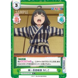 画像1: 【R+仕様】緑一色四暗刻 なしこ[Re_PON/001B-009S]