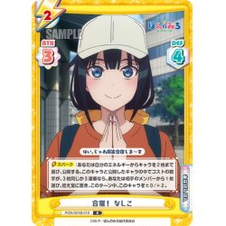 画像1: 合宿！ なしこ[Re_PON/001B-010R]