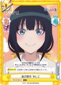 自己紹介 なしこ[Re_PON/001B-011R]