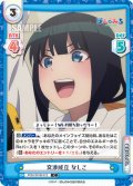 交渉成立 なしこ[Re_PON/001B-012C]