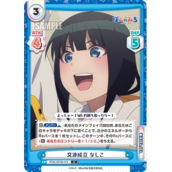 画像1: 交渉成立 なしこ[Re_PON/001B-012C]