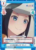 ソバのお面もどき なしこ[Re_PON/001B-014C]