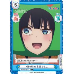 画像1: バレバレの合図 なしこ[Re_PON/001B-016C]