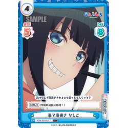 画像1: 墨で落書き なしこ[Re_PON/001B-017C]