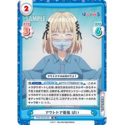画像1: アウトドア最強 ぱい[Re_PON/001B-020RR]