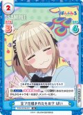 全て仕組まれたもの？ ぱい[Re_PON/001B-021RR]