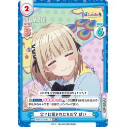 画像1: 【RR+仕様】全て仕組まれたもの？ ぱい[Re_PON/001B-021S]