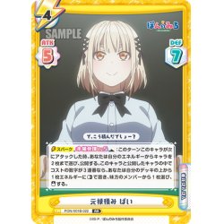 画像1: 元禄積み ぱい[Re_PON/001B-022RR]