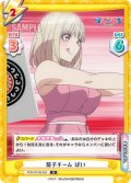 筒子チーム ぱい[Re_PON/001B-024R]