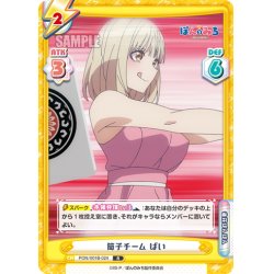 画像1: 筒子チーム ぱい[Re_PON/001B-024R]