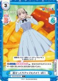 超びっくりアップルパイ！ ぱい[Re_PON/001B-030C]