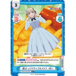 画像1: 【C+仕様】超びっくりアップルパイ！ ぱい[Re_PON/001B-030S]