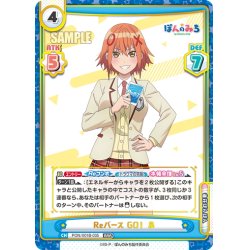画像1: Reバース GO！ 泉[Re_PON/001B-035RRR]