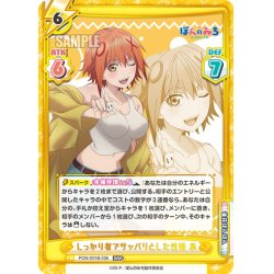画像1: しっかり者でサッパリとした性格 泉[Re_PON/001B-036RRR]