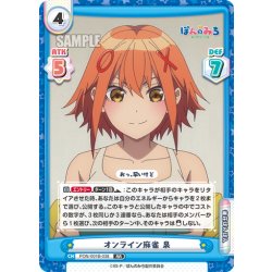 画像1: オンライン麻雀 泉[Re_PON/001B-038RR]
