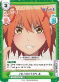 ２の２のいずみち 泉[Re_PON/001B-039RR]
