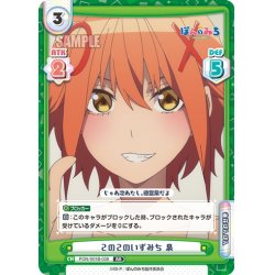 画像1: ２の２のいずみち 泉[Re_PON/001B-039RR]