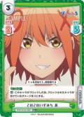 【RR+仕様】２の２のいずみち 泉[Re_PON/001B-039S]