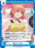 筒子チーム 泉[Re_PON/001B-041R]