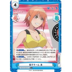 画像1: 【R+仕様】筒子チーム 泉[Re_PON/001B-041S]