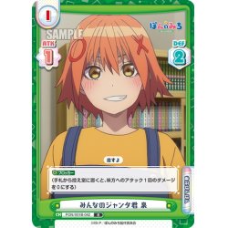 画像1: みんなのジャンタ君 泉[Re_PON/001B-042R]
