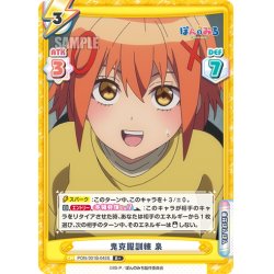 画像1: 【R+仕様】鬼克服訓練 泉[Re_PON/001B-043S]