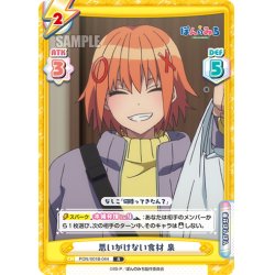 画像1: 思いがけない食材 泉[Re_PON/001B-044R]