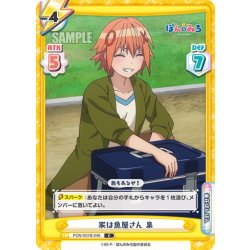 画像1: 家は魚屋さん 泉[Re_PON/001B-046C]