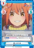 差し入れ 泉[Re_PON/001B-048C]