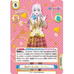 画像1: 【SP仕様】Reバース GO！ リーチェ[Re_PON/001B-052SP]