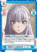 危険牌からの路線変更 リーチェ[Re_PON/001B-054RR]