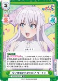 全て仕組まれたもの？ リーチェ[Re_PON/001B-057RR]