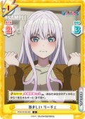 羨ましい リーチェ[Re_PON/001B-062R]