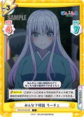 みんなで初詣 リーチェ[Re_PON/001B-063C]