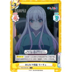 画像1: みんなで初詣 リーチェ[Re_PON/001B-063C]