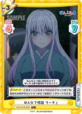 【C+仕様】みんなで初詣 リーチェ[Re_PON/001B-063S]