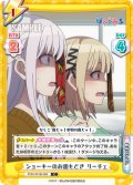 ショーキーのお面もどき リーチェ[Re_PON/001B-065C]