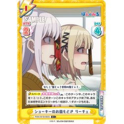 画像1: 【C+仕様】ショーキーのお面もどき リーチェ[Re_PON/001B-065S]