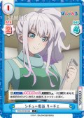 シチュー担当 リーチェ[Re_PON/001B-066C]